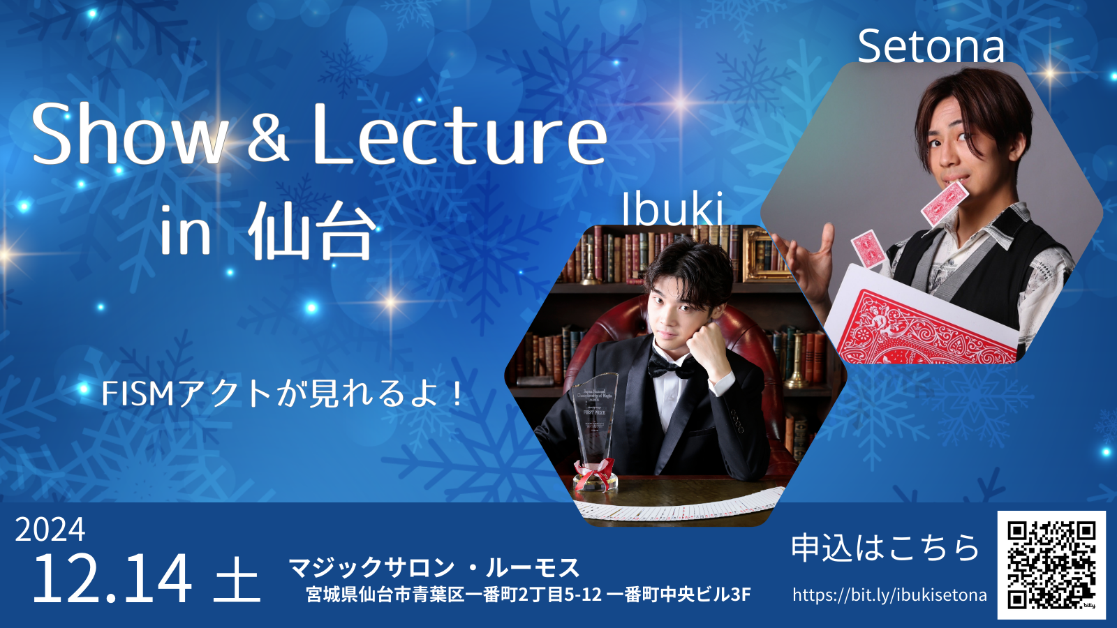 Ibuki Setona - show & Lecture